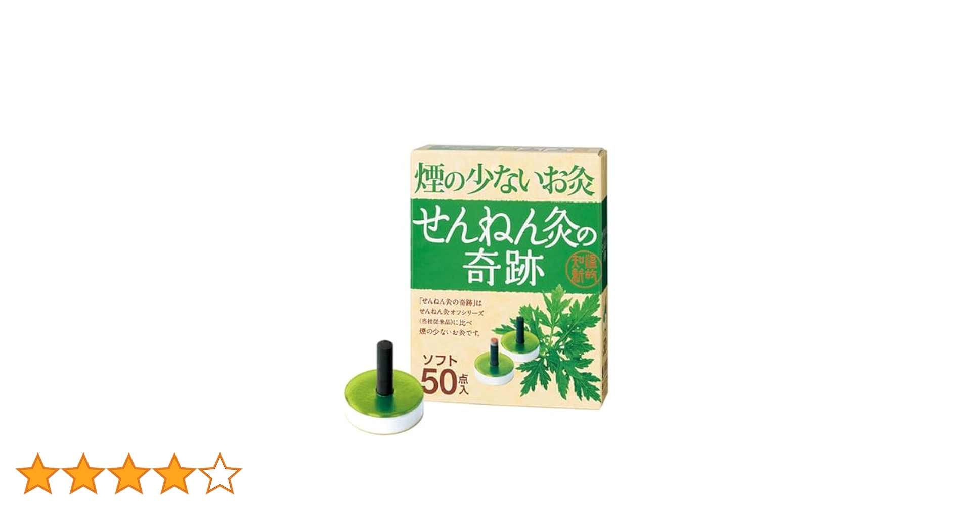 【業務用】せんねん灸 せんねん灸の奇跡 マイルドせんねん灸 MILD せんねん灸の奇跡 レギュラー 1200点入 業務用 : あんしん健康